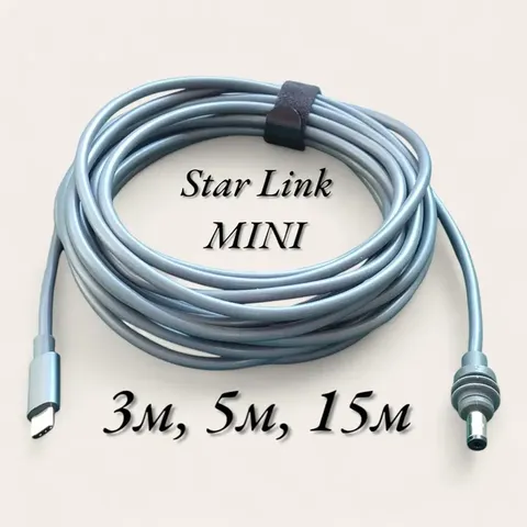 Кабель живлення 5м для Starlink Mini USB Type-C — фото 11