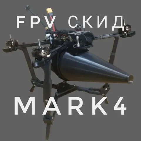 Система Скидання З Хомутом Під Fpv На Рамі Readytosky Mark 4 7", 8" — фото 2