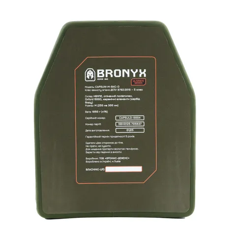 Бронеплити 5 класу Ultimate BRONYX (НВМПЕ + B₄C) (2шт) — фото 3