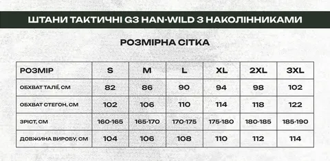 Штани Han-Wild G3 Multicam з наколінниками | Регулювання + посилення | Для полігону й тактики — фото 12