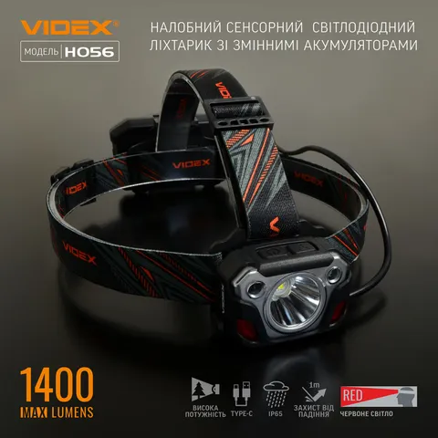 Налобний світлодіодний ліхтарик VIDEX VLF-H056 1400Lm 6500K — фото 5