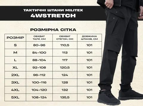 Militex Тактичні Штани 4WSTRETCH, колір — фото 12