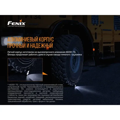 Ліхтар ручний Fenix TK22UE — фото 11