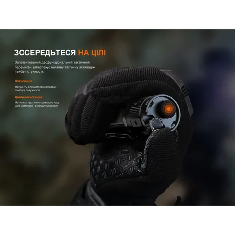 Ліхтар ручний Fenix TK22R — фото 12