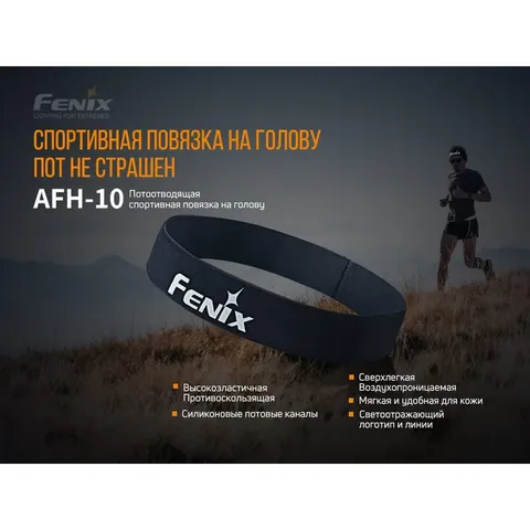 Пов'язка на голову Fenix AFH-10 помаранчева — фото 5