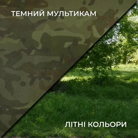 Літня маскувальна сітка Militex Темний мультикам 2х5м (площа 10 кв.м.) — фото 2