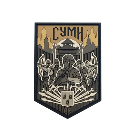 ПВХ Патч (шеврон) "Суми" койот