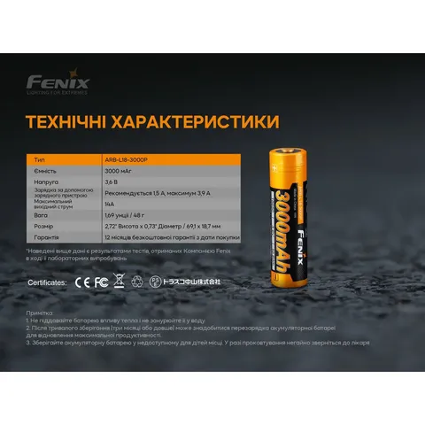 Акумулятор 18650 Fenix (3000 mAh) — фото 13