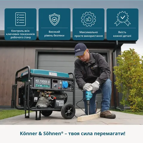 Генератор газобензиновий «Könner & Söhnen» KS 7000E G — фото 6