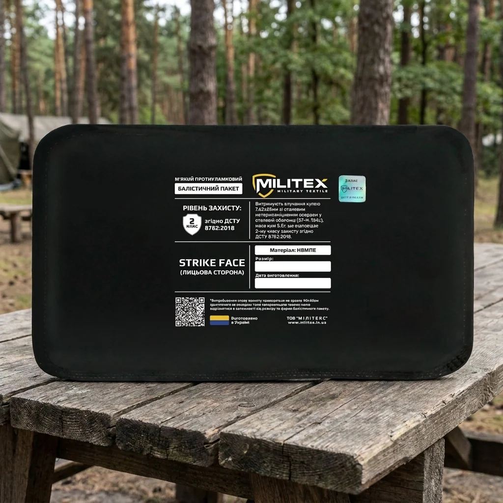 Балістичний пакет 15*30 Militex (2 клас захисту)