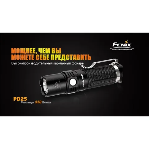Ліхтар ручний Fenix PD25+16340 USB — фото 6