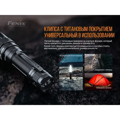 Ліхтар ручний Fenix PD40R V2.0 — фото 14