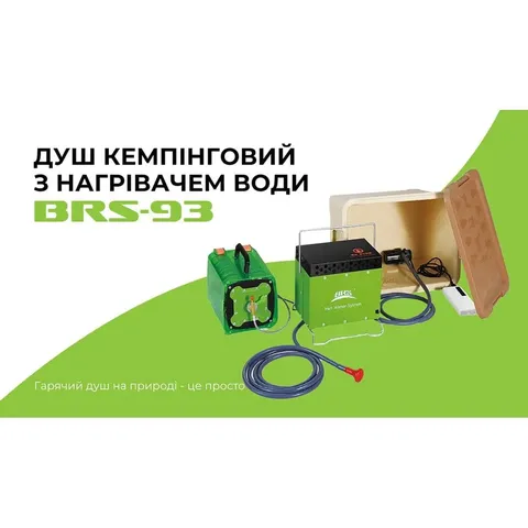 Душ кемпінговий з нагріванням води BRS-93 — фото 13