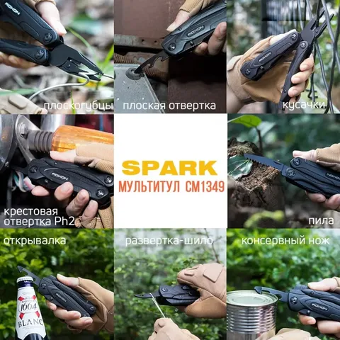 Мультитул Roxon SPARK CM1349 — фото 16