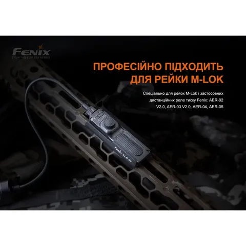 Кріплення на зброю для виносної кнопки Fenix ALG-06 — фото 7
