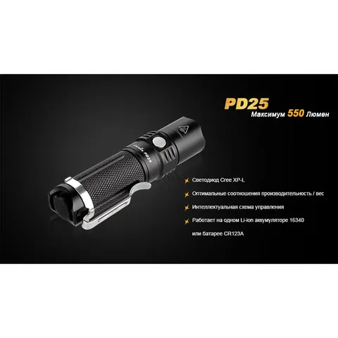 Ліхтар ручний Fenix PD25+16340 USB — фото 8
