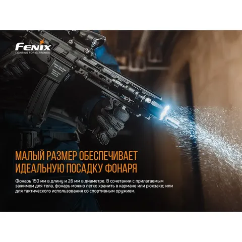 Ліхтар ручний Fenix TK22UE — фото 15