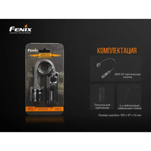 Виносна тактична кнопка Fenix AER-04 — фото 14