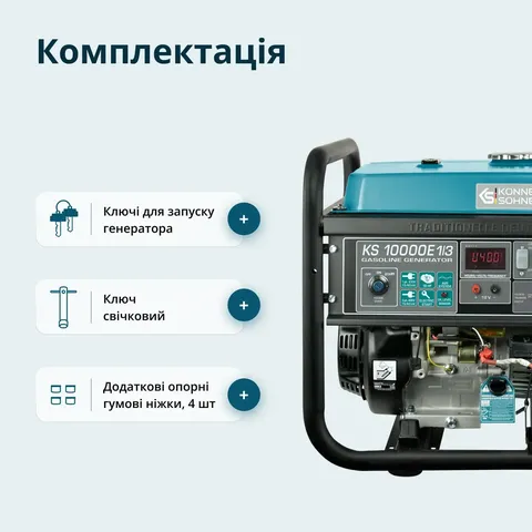 Бензиновий генератор «Könner & Söhnen» KS 10000E 1/3 — фото 8