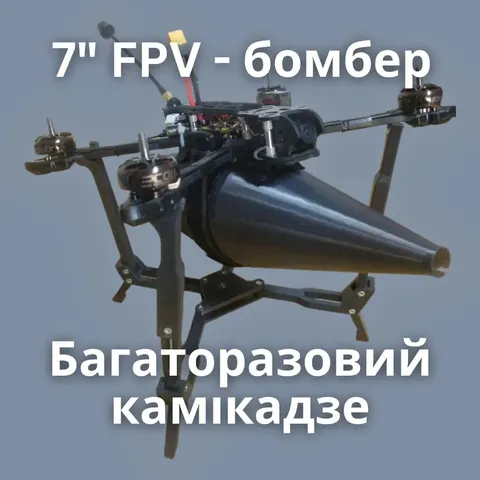 Ударний Бпла Fpv Дрон 7 Дюймов До 1600 Гр — фото 6