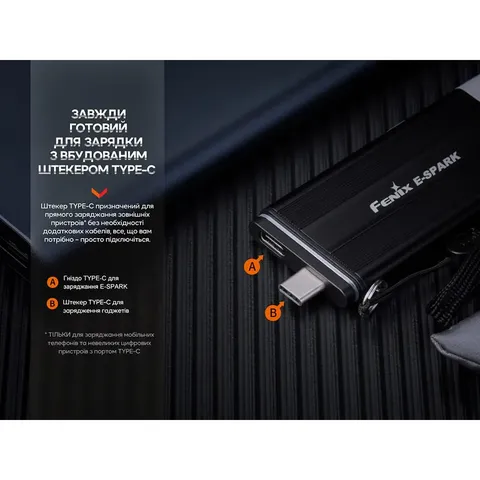 Ліхтар ручний Fenix E-SPARK — фото 11