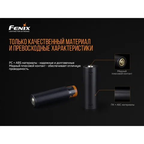 Перехідник для акумулятора Fenix ALF-18 — фото 8