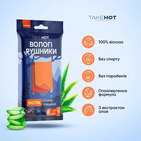 Вологі одноразові рушники TakeHot — фото 6