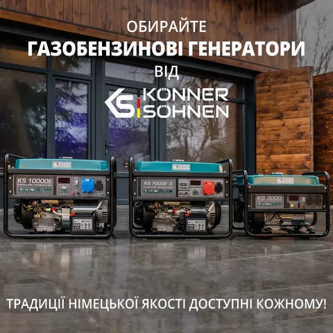 Генератор газобензиновий «Könner & Söhnen» KS 2900G — фото 9