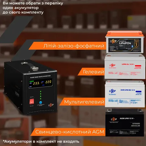 ДБЖ LogicPower LPY-PSW-1000VA+ (700Вт) 10A/20A з правильною синусоїдою 12V — фото 6