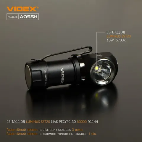 Портативний світлодіодний ліхтарик VIDEX VLF-A055H 600Lm 5700K — фото 5