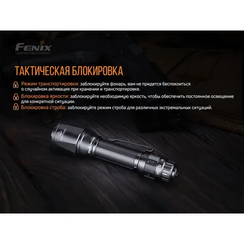 Ліхтар ручний Fenix TK11 TAC — фото 11