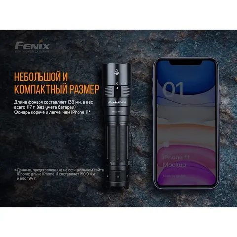 Ліхтар ручний Fenix PD40R V2.0 — фото 13