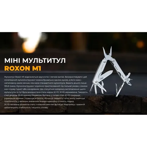 Міні мультитул Roxon M1, сірий — фото 3