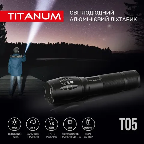 Портативний світлодіодний ліхтарик TITANUM TLF-T05 300Lm 6500K — фото 4