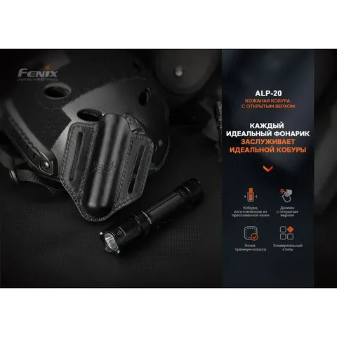 Чохол шкіряний Fenix ALP-20 — фото 6