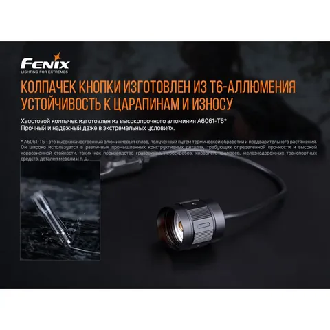 Виносна тактична кнопка Fenix AER-05 — фото 12