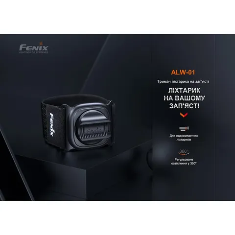 Тримач для ліхтаря на запястя Fenix ALW-01 — фото 7