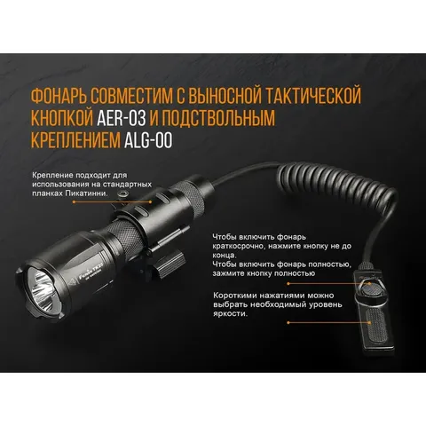 Ліхтар ручний Fenix TK25 UV Cree XP-G2 — фото 13