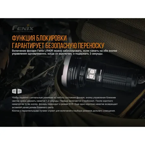 Ліхтар ручний Fenix LR40R — фото 15