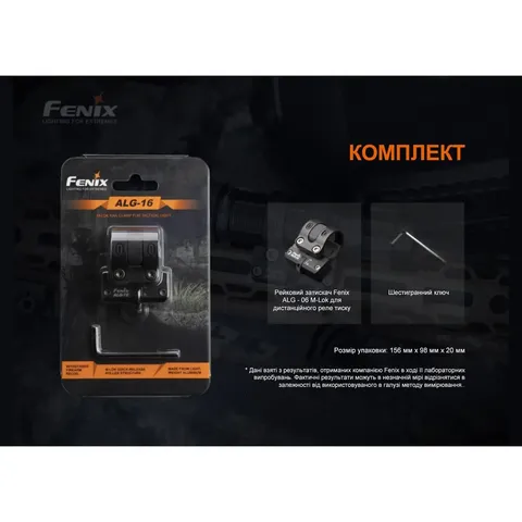 Кріплення на зброю для виносної кнопки Fenix ALG-06 — фото 10