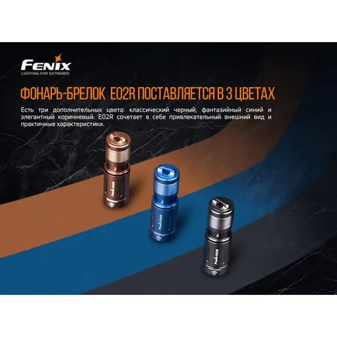 Ліхтар ручний Fenix E02R чорний — фото 10