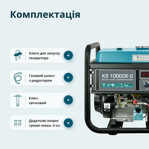 Генератор газобензиновий «Könner & Söhnen» KS 10000E G — фото 7