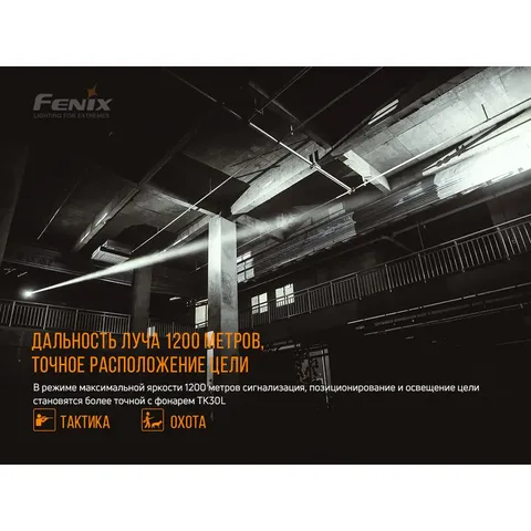 Ліхтар ручний лазерний Fenix TK30 Laser — фото 9