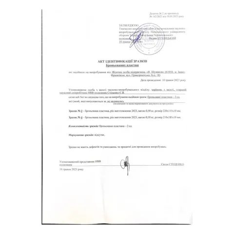 Бронеплита титанова для захисту живота 3а класу, 200x150 мм (1 шт) — фото 4