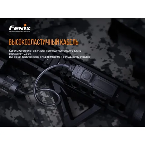 Виносна тактична кнопка Fenix AER-05 — фото 10