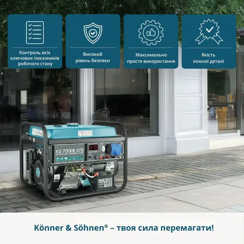 Бензиновий генератор «Könner & Söhnen» KS 7000E ATS — фото 7