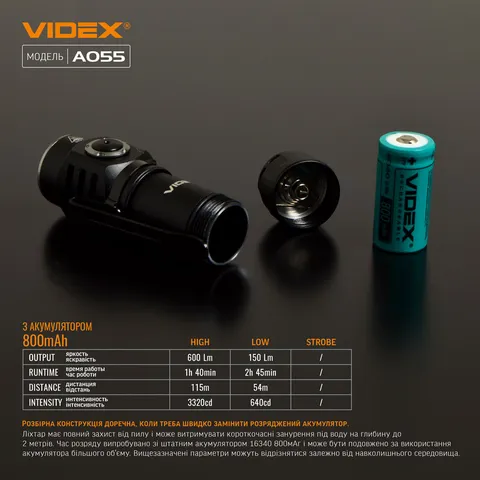 Портативний світлодіодний ліхтарик VIDEX VLF-A055 600Lm 5700K — фото 11