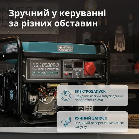 Бензиновий генератор «Könner & Söhnen» KS 10000E-3 — фото 3