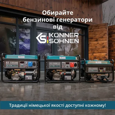 Бензиновий генератор «Könner & Söhnen» KS 7000 — фото 9
