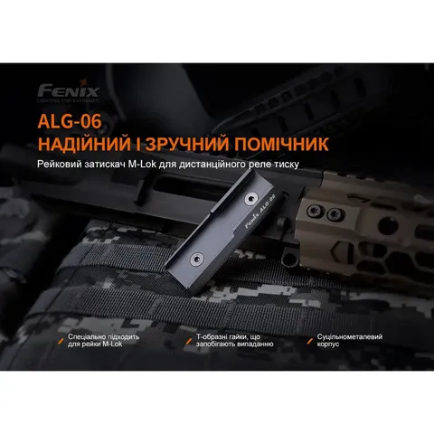 Кріплення на зброю для виносної кнопки Fenix ALG-06 — фото 6